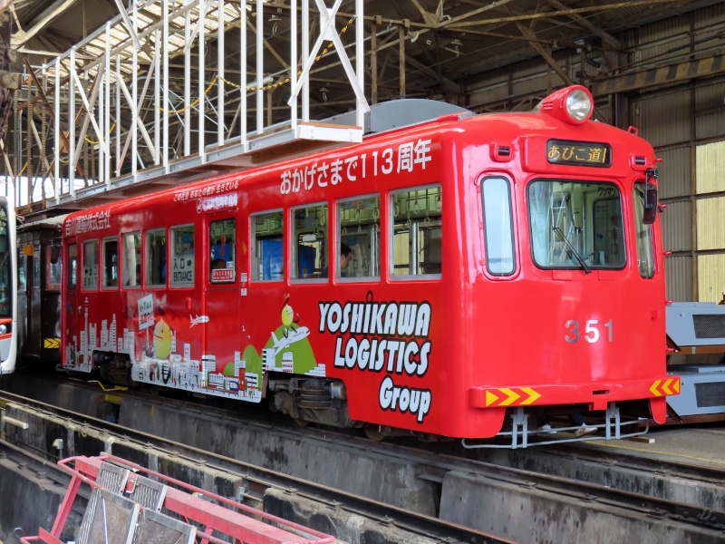 Aqueous terminal＞阪堺電車＞車両＞現役車両(1)